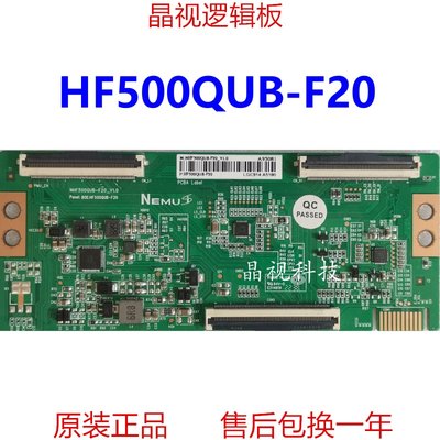 全新升级 NHF500QUB-F20_V1.0 逻辑板 HF500QUB-F20 4K 软口