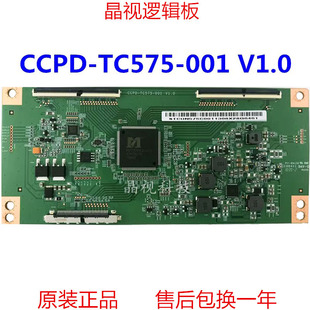 001 TC575 V1.0 STCON575C001 CC575PU1L01 全新原装 逻辑板 CCPD