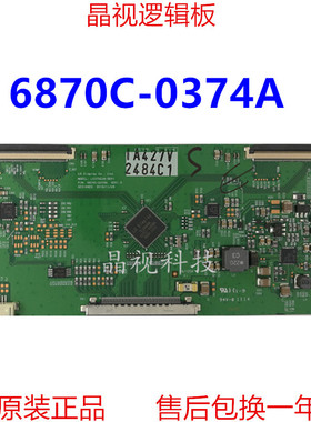 原装 37E82RD 逻辑板 6870C-0374A LC370EUN-SDV1 LED37T29X3D