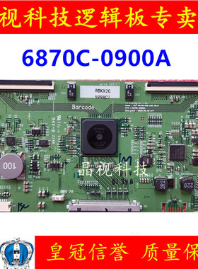 全新原装 LG V21 49/55寸 LD550EQE-FPA1 逻辑板 6870C-0900A 4K