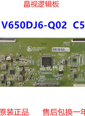 全新升级 奇美 逻辑板 V650DJ6-Q02 C5 4K V580DJ4-Q01 T1