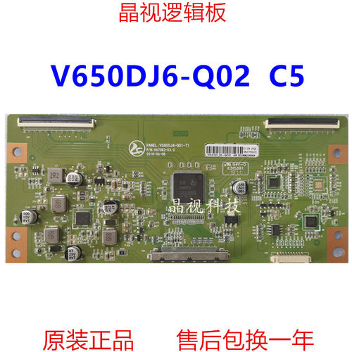 全新升级 奇美 逻辑板 V650DJ6-Q02 C5 4K V580DJ4-Q01 T1