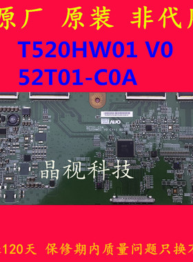 原装 海尔 LU52T1 逻辑板 T520HW01 V0 52T01-C0A