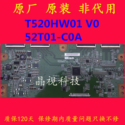 原装 海尔 LU52T1 逻辑板 T520HW01 V0 52T01-C0A