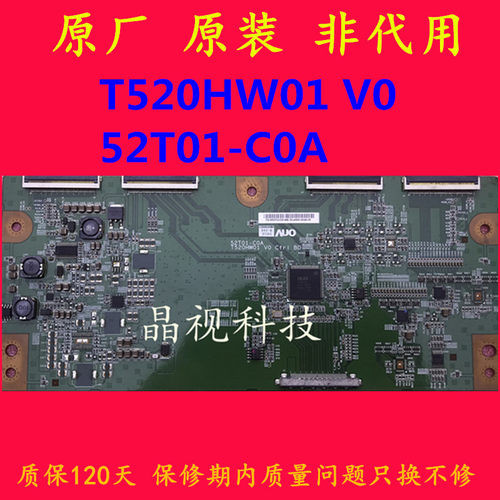 原装逻辑板T520HW0152T01-C0A