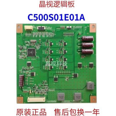 全新原装 50E690U 恒流板 V500HK1-LS5 高压板 C500S01E01A