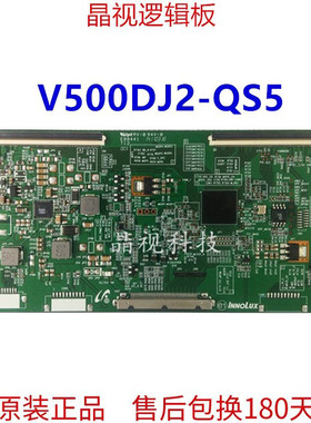 乐视 超4 X50PRO L504UCNN 逻辑板 屏 TC500UDJ2QS5/V500DJ2-QS5