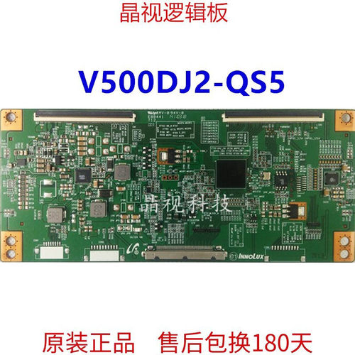 乐视X50PROL504UCNN逻辑板