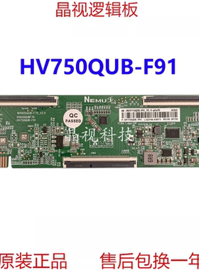 原装 L75MA-EA逻辑板 HV750QUB-F91 NHV650QUB-F70-V2.0