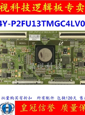 全新 TCL L65E5800A-UD逻辑板 14Y-P2FU13TMGC4LV0.0 实图现货