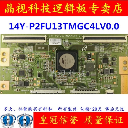 全新逻辑板14Y-P2FU13TMGC4LV0.0