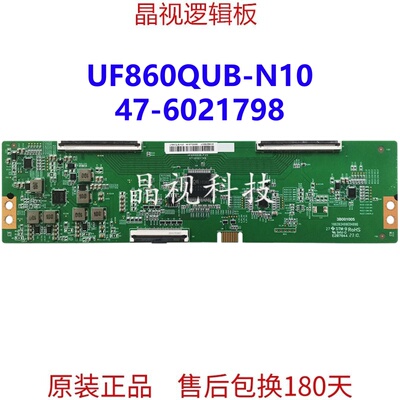 原装逻辑板UF860QUB-N10