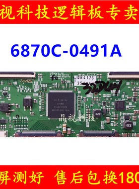 原装 LG 逻辑板 6870C-0491A  V14 32FHD TM240V0.2