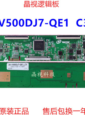 全新升级版 奇美 逻辑板 V500DJ7-QE1 C3 /C4/C7/C8/C9/T5 4K 2K