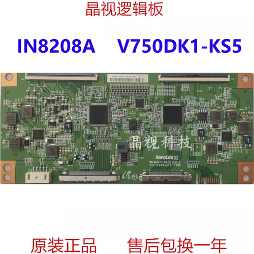 全新原装逻辑板IN8208A