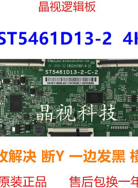 全新原装 L55M5-ES 逻辑板 ST5461D13-2-C-2 技改断Y发黑横纹