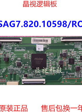 全新原装 海信 逻辑板 RSAG7.820.10598/ROH 60HZ 120HZ 软口