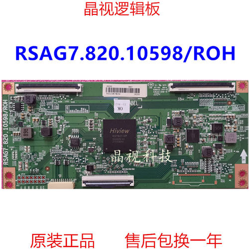 全新逻辑板RSAG7.820.10598