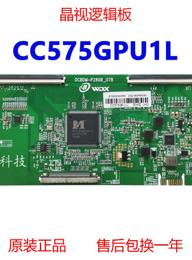 全新升级 CC575GPU1L 逻辑板 4K 熊猫 DCBDM-P280B-07B 单双分区