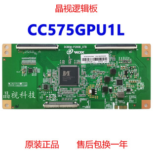 熊猫 DCBDM 全新升级 07B 逻辑板 P280B 单双分区 CC575GPU1L