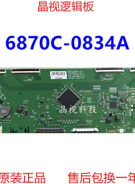 全新 LG 原装 逻辑板 6870C-0834A V19 86UHD Ver 0.5