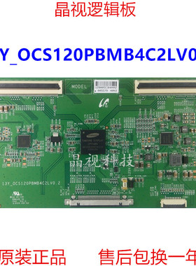 全新原装 TCL L40F3320/3500A-3D 逻辑板 13Y-OCS120PBMB4C2LV0.2