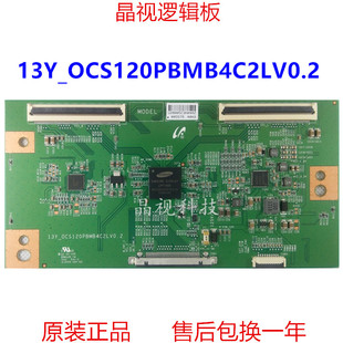 全新原装 TCL L40F3320/3500A-3D 逻辑板 13Y-OCS120PBMB4C2LV0.2