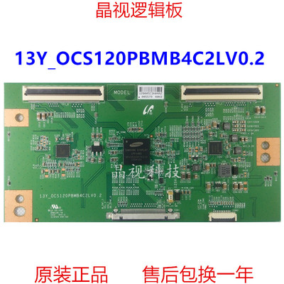 逻辑板13Y_OCS120PBMB4C2LV0.2