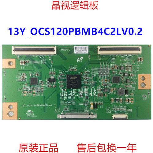 逻辑板13Y_OCS120PBMB4C2LV0.2