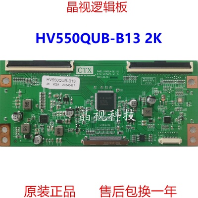 全新升级 京东方 逻辑板 HV550QUB-B13 2K