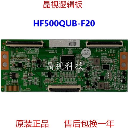 全新升级 HF500QUB-F20 4K  逻辑板 N4TB500UHD-F20-K20D-N