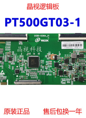 全新升级  DCBDI-H296A_01 逻辑板 PT500GT03-1 4K  双96PIN