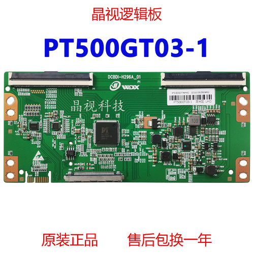 全新逻辑板PT500GT03-14K2K