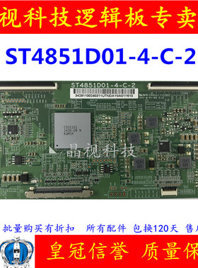 原装TCL L49E5700A-UD 逻辑板 ST4851D01-4-C-2 屏LVU4855E4L