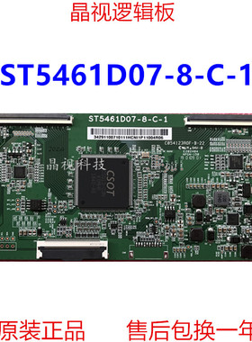 原装 TCL 55A660U 逻辑板 ST5461D07-8-C-1 屏 LVF550ND1L