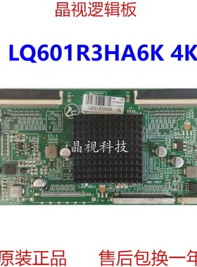 全新升级 LQ601R3HA6K 4K 逻辑板 现货