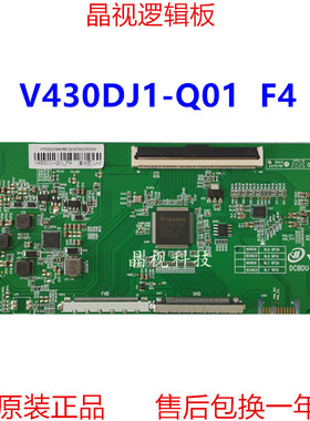 全新升级 奇美 逻辑板 V430DJ1-Q01 F4 4K 2K 单口96PIN
