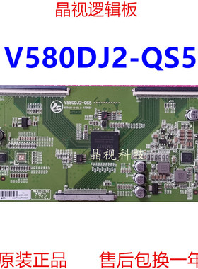 奇美逻辑板V400DJ1 V580DJ2-QS5 V500DJ6 V500DJ5 V580DJ4-QE1 2K