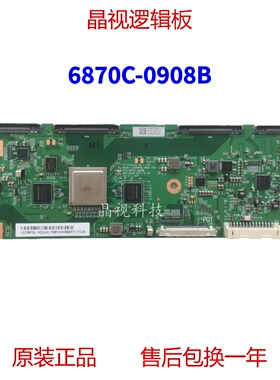 全新原装 LG 逻辑板 6870C-0908B LE550PQL-HQD1-TCA 现货