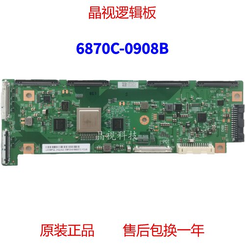 全新原装逻辑板6870C-0908B