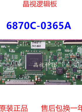 原装 LG V6 37 FHD 120HZ 6870C-0365A 6870C-0365B 逻辑板