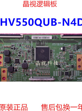 全新原装 京东方 逻辑板 HV550QUB N4D 47-6021236