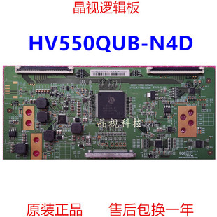 全新原装 京东方 逻辑板 HV550QUB N4D 47-6021236