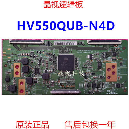 全新原装逻辑板HV550QUBN4D