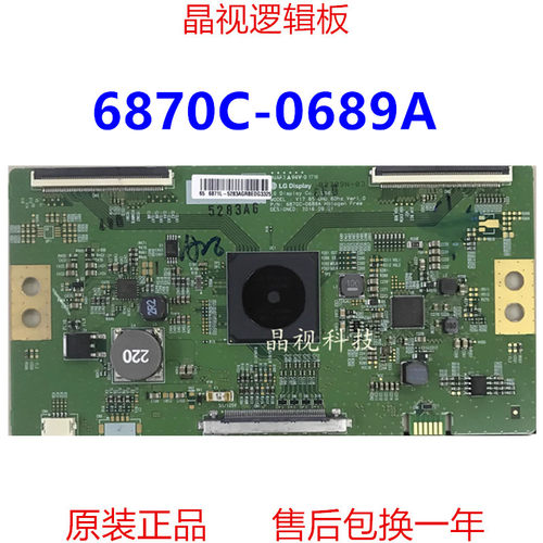 全新原装LG6870C-0689A逻辑板