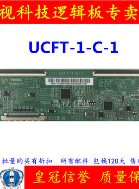 全新原装 惠科 UCFT-1-C-1 逻辑板 50寸 屏 PT500GT01-1