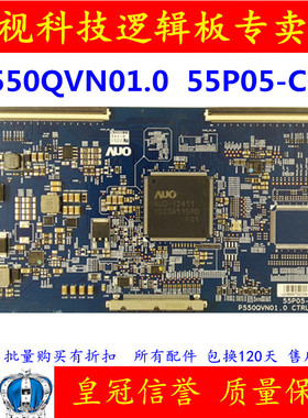 原装 海信 LED55K320U 逻辑板 55P05-C00 P550QVN01.0 CTRL BD