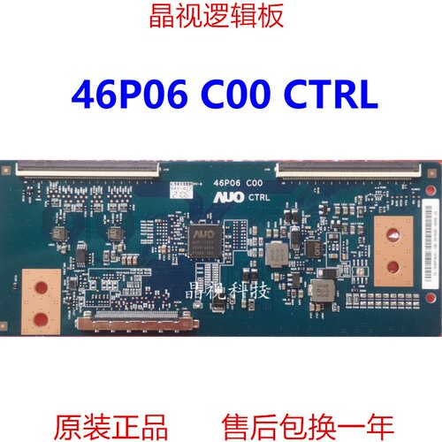 原装AU逻辑板46P06C00CTRL