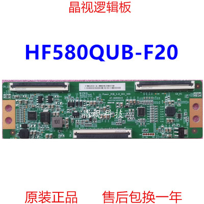 全新原装逻辑板HF580QUB-F20