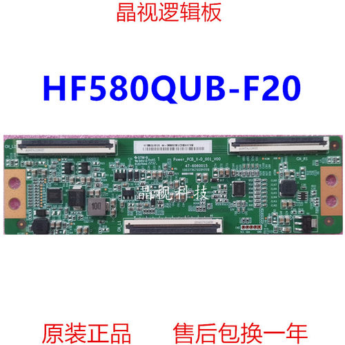全新原装逻辑板HF580QUB-F20